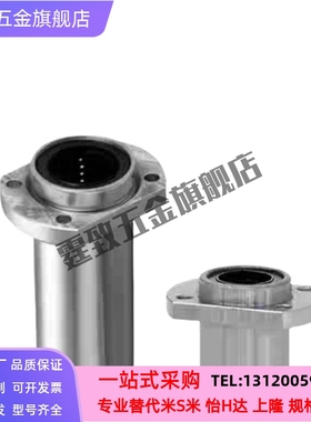 直线轴承LMJ21 22- d6 d8 d10 d12 d13 d16 d20 d25 d30 d3540 50