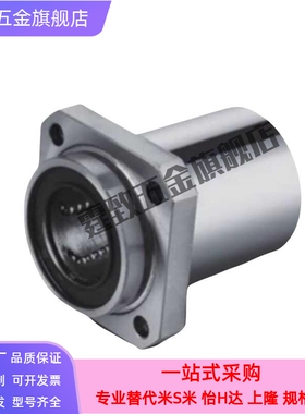 直线轴承LHZS LHZSW  6 8 10 12 13 16 20 25 30G HL反向沉孔