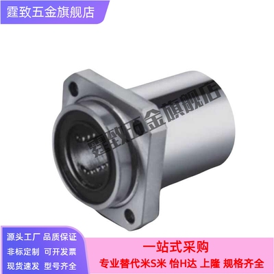 直线轴承LHZS LHZSW  6 8 10 12 13 16 20 25 30G HL反向沉孔