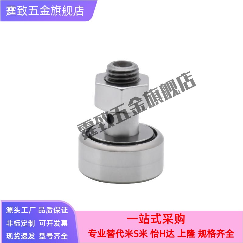 精密微型凸轮轴承随动器 CFFAN 2.5-5 3-6 4-8 5-10 6-12