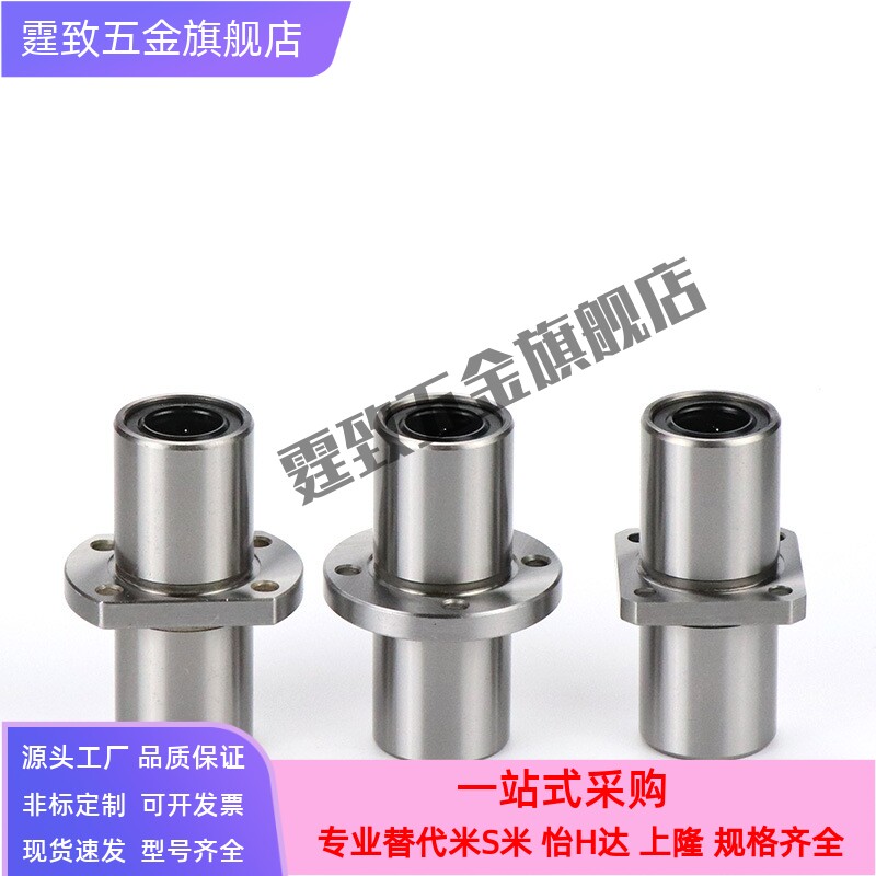 中间式双衬型带法兰直线轴承LMQ01/11/21光轴滑动固定座怡合达款
