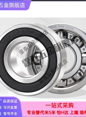 C-滚珠轴承SB6200/6201/6202/6203/6204/6205/6206/6208/6210ZZ