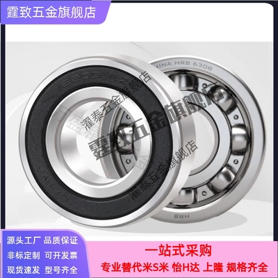 C-滚珠轴承SB6200/6201/6202/6203/6204/6205/6206/6208/6210ZZ