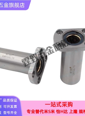 对边法兰/中间式/怡合达直线轴承 LMQ21-d20-d25-d30-d35-d40-d50