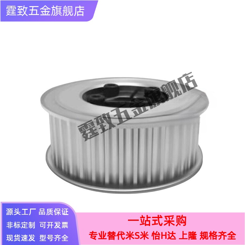 替代型同步带轮齿形轮ATP BTP KTP MTP MTPB XL025/031/037/050