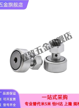 轴承随动器BPF05-D3 d4 d5 d6 d10 d12 d18 d20 30AB/25/02/01-pp