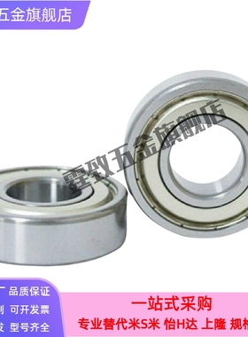 深沟滚珠轴承 B6800ZZ B6801ZZ B6802ZZ B6803ZZ B6804ZZ