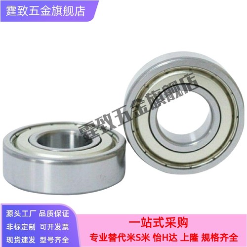 深沟滚珠轴承 B6800ZZ B6801ZZ B6802ZZ B6803ZZ B6804ZZ