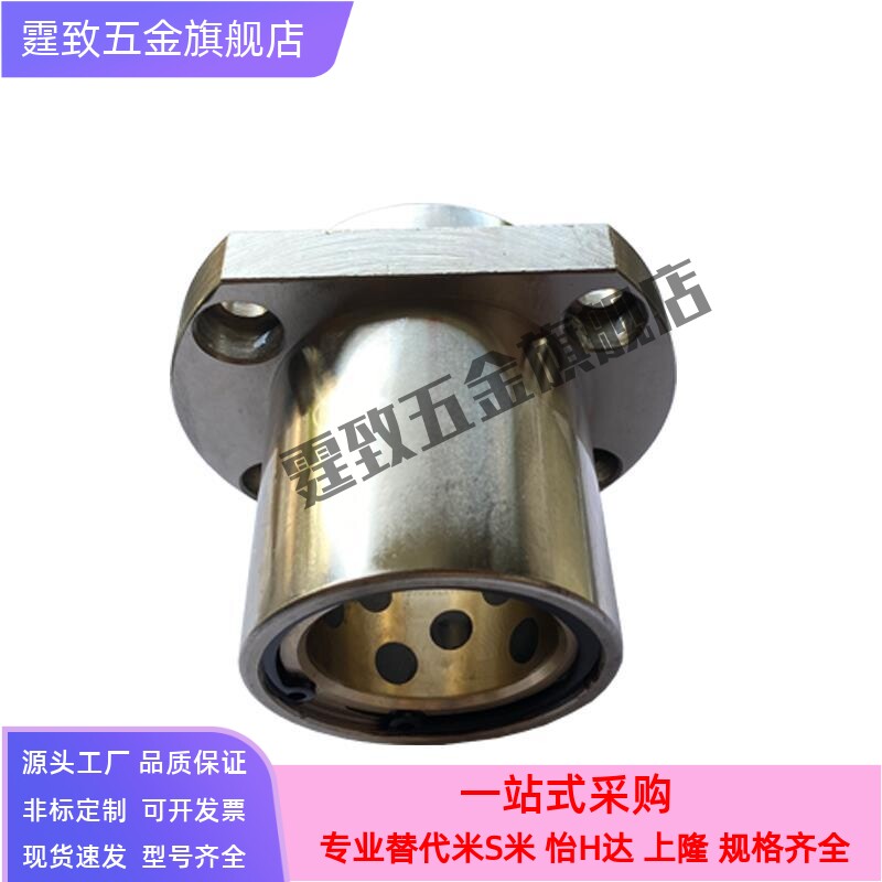 代替加长带座方法兰型直线法兰轴承LMK12 16mm LM20 25UU光轴导轨