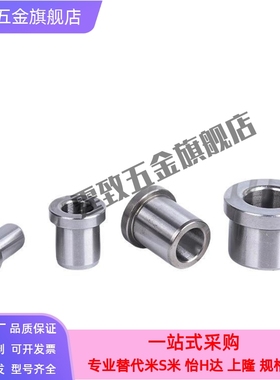 夹具用衬套YLC01 YLC02 YLC03 YLC11 YLC16-D-P-L 带肩导套怡和达