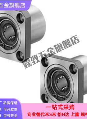 封入润滑脂 中型直线轴承 LHIRD LHICD LHISD16 20 25 30G/H/L