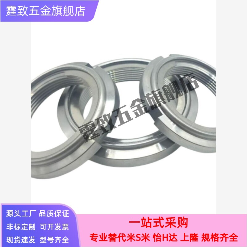 轴承螺母 FINE U-NUT/防松型 (SC/SS两种可选)FUN00SC-GD