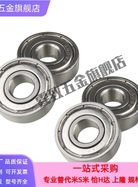 不锈钢/微型滚珠轴承 BAF 638 688 678 608 698 628 636 ZZ-SUS