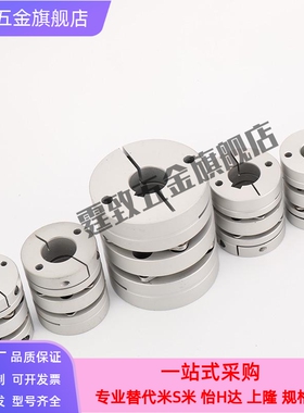 替联轴器GCPS20/26/29/33/39-4/5/6/6.35/8/10/11/12/14/15/16/18