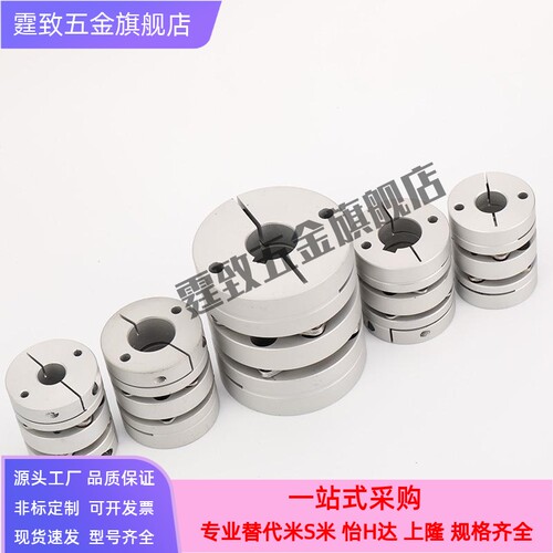 替联轴器GCPS20/26/29/33/39-4/5/6/6.35/8/10/11/12/14/15/16/18