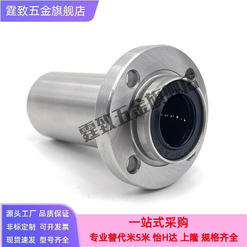 圆法兰直线轴承引导式双衬型LML02-d6 8 10 12 13 16 20 25 30