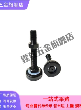 黑色电泳防震脚杯WAK01-D50/D60-M12/M16/M20-L75/L100/L125/L150