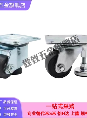 替代上隆JAJ-65/75 怡合达CLT01-D50-NE CGP01-D65/D75-N调整脚轮