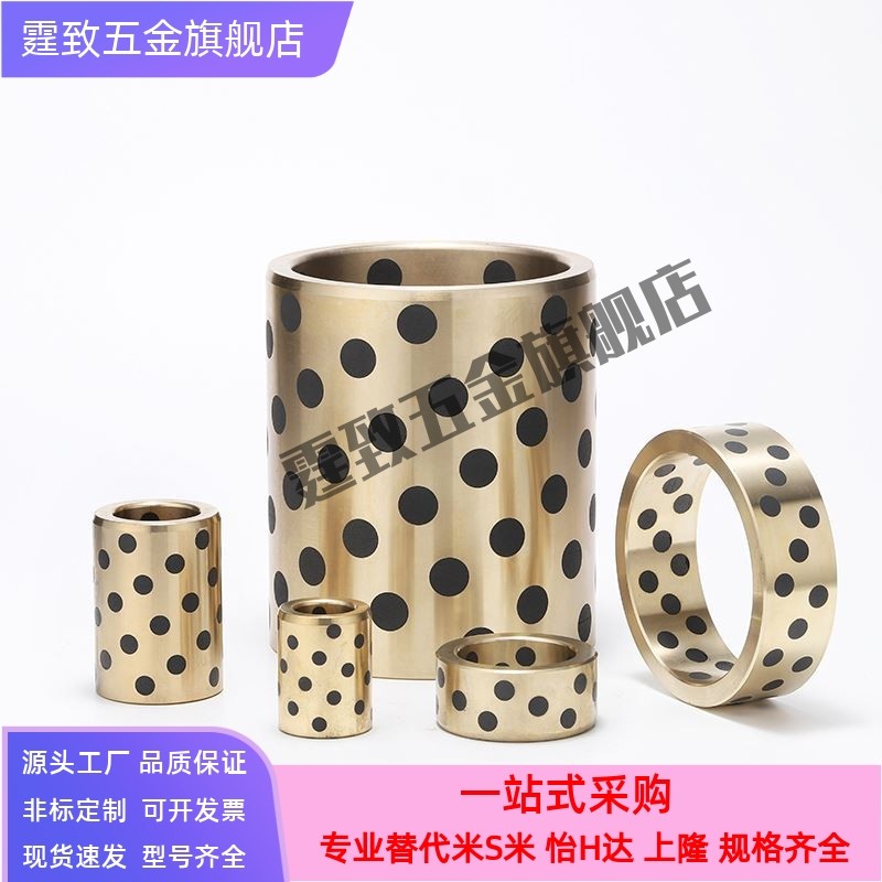 MPBZ40/50-20/25/30/35/40/50/60/70/80无油衬套 米思米标准型