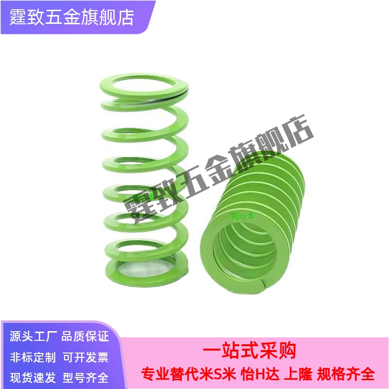 T-SWY11外径*7内径*15等矩形螺旋弹簧超大压缩量型淡绿色模具弹簧
