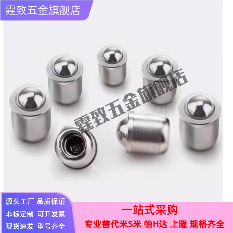 不锈钢球头柱塞 -带肩型/不锈钢轻负载 BSJT3/4/5/6/8 定位珠