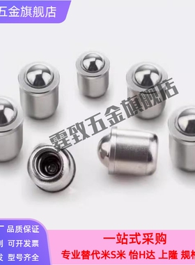 不锈钢球头柱塞 -带肩型/不锈钢轻负载 BSJT3/4/5/6/8 定位珠