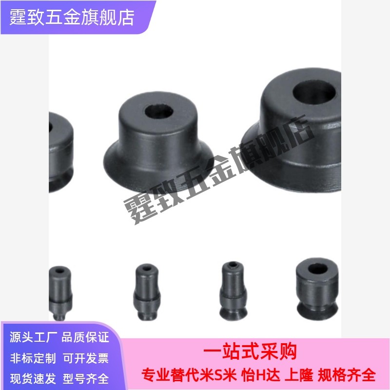 C-VPUE2/3.5/06/08 C-VPNT10/15/20/30吸嘴MISUMI真空吸盘