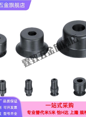 C-VPUE2/3.5/06/08 C-VPNT10/15/20/30吸嘴MISUMI真空吸盘