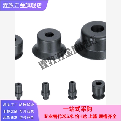 C-VPUE2/3.5/06/08 C-VPNT10/15/20/30吸嘴MISUMI真空吸盘