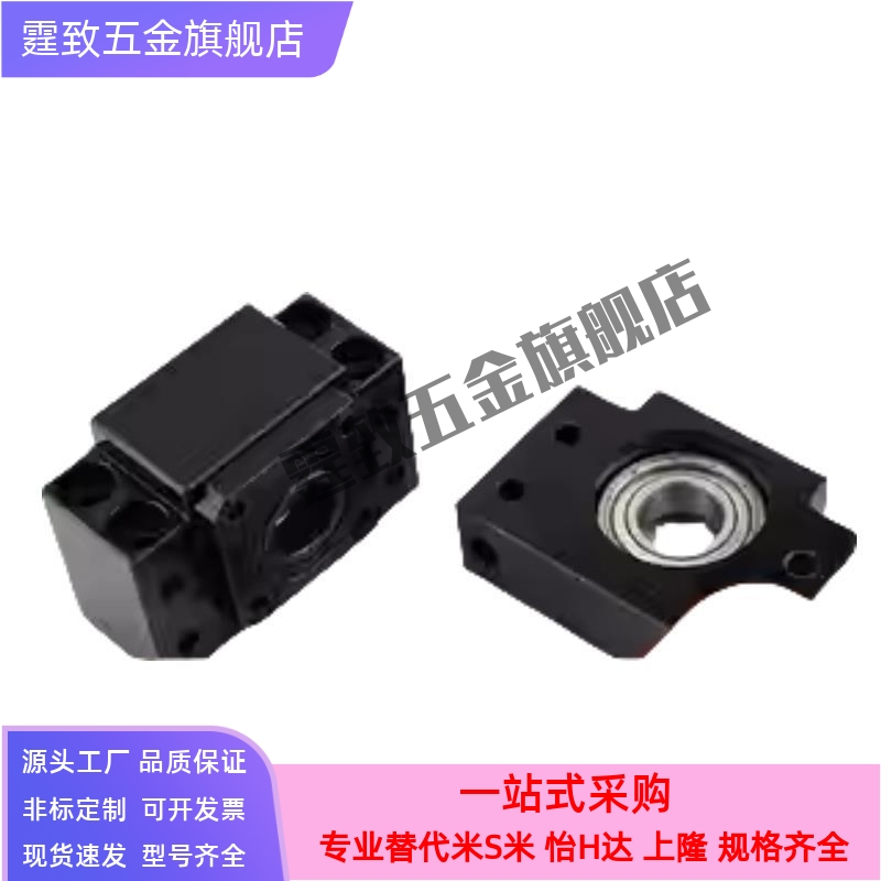 滚珠丝杆支撑座SET-LEB61/LEB71-10/12/15/17/20/25/30固定支持侧