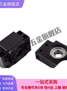 滚珠丝杆支撑座SET-LEB61/LEB71-10/12/15/17/20/25/30固定支持侧