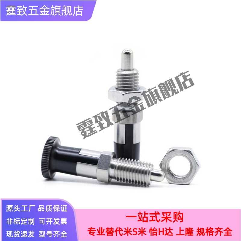 卡槽分度销 自锁型旋钮柱塞  弹簧拔锁销 PMXYK6M 8M 10M 12M