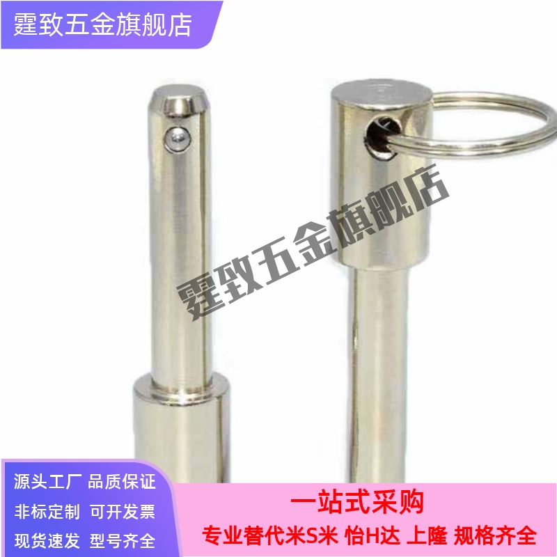 球头锁紧销BLPF12-20/25/30/35/40/45/50/55/60/65/70/75/80/85