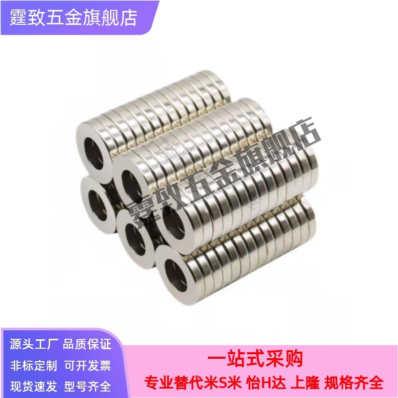 环型磁铁BLS41-D6/D8/D10-V2/V3/V4/V5/V6-T1/T2/T3/T5中空孔磁铁