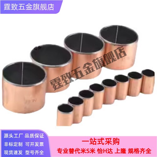无油衬套/直柱型 OFV01-d3-d4-d5-d6-L3-L4-L5-L6-L8-L10-L12