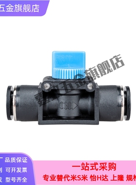 手动阀两侧快速接头型 空气阀门 BVHVU4 6 8 10 12-2-3-R