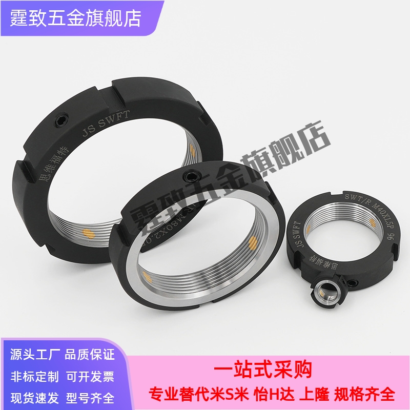 厂家组合锁紧螺母HLB12 15 17 20 25 30 40精密重载轴承螺帽SS400