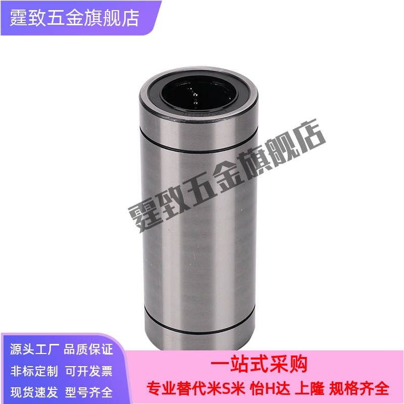 经济型 直线轴承C-LMUW4/5/6/8/10/12/13/16/20/25/30/35/40/50