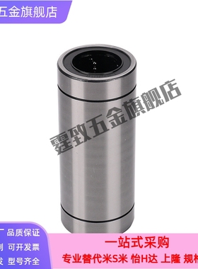 经济型 直线轴承C-LMUW4/5/6/8/10/12/13/16/20/25/30/35/40/50