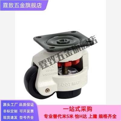脚轮JPB JPA-40/50/63/75/96 CGR51-60/80-N福马轮CLDK65/75-U
