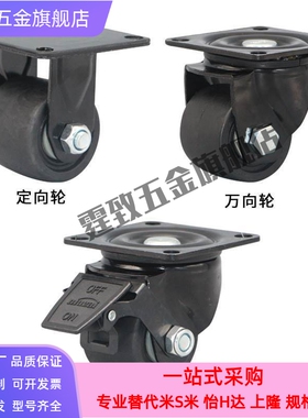 怡和达低重心脚轮CLB06/CEL31/CEL41-D50/D65/D75-N万向带刹车轮