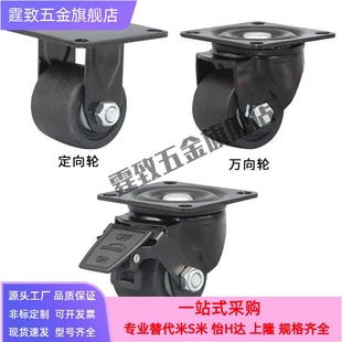 怡和达低重心脚轮CLB06/CEL31/CEL41-D50/D65/D75-N万向带刹车轮