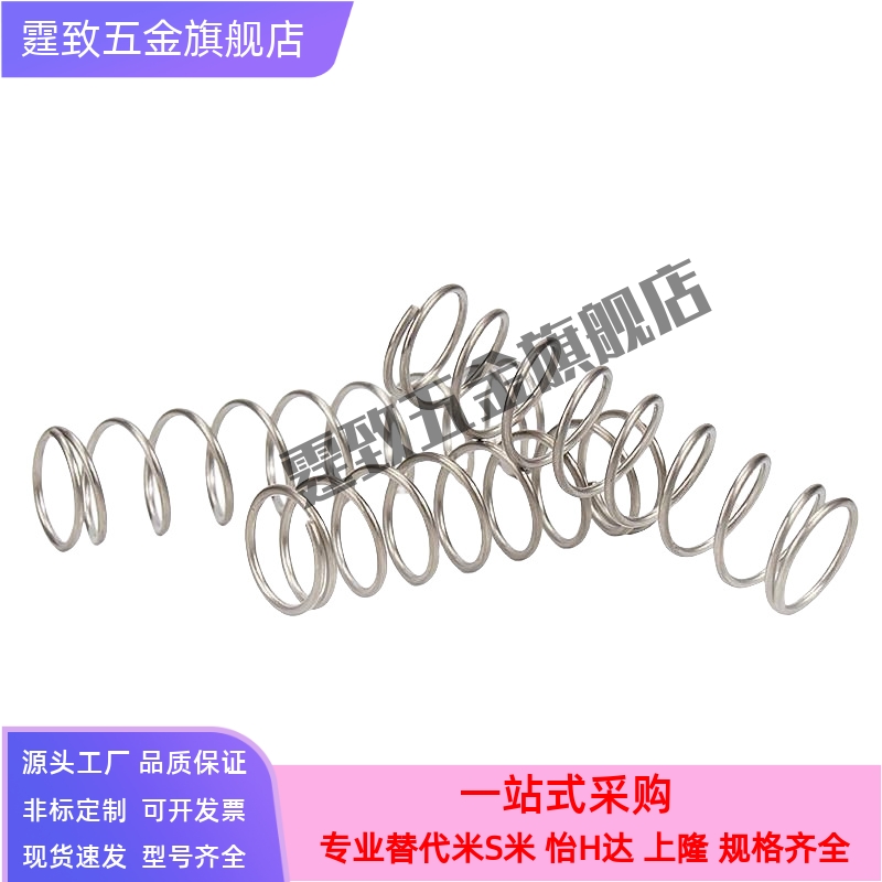 替代米si米弹簧WLH WMH WFH WHH4 5 6 8 10 13 16 18-10 15 20 25