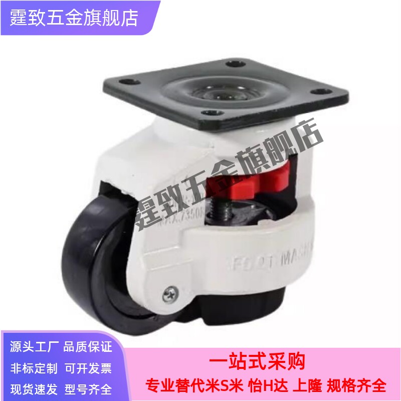 上隆方便型脚轮JPA-40-50-63-75-96水平调节轮品质福马轮带安装板