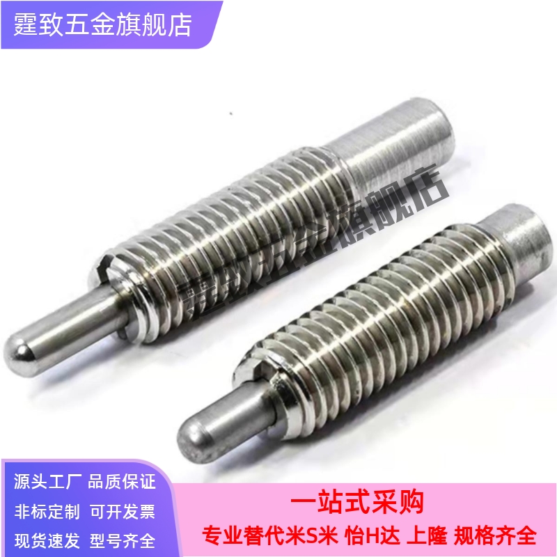 弹簧柱塞 PJHW3/4/5/6/8/10/12/16-1.5/2/3/4/5/10/15/20