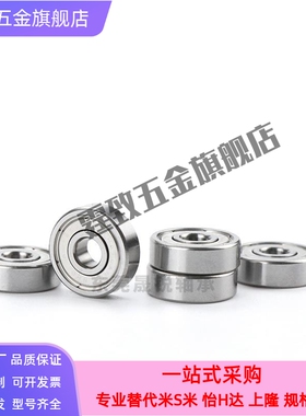 不锈钢型滚珠轴承  SB6006 6007 6008 6009 6010 ZZ DDU