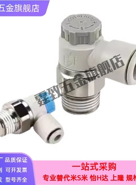 SMC型AS1201F/AS2201F/M3/M5/01/02-03/04/06/调速节流阀气缸接头