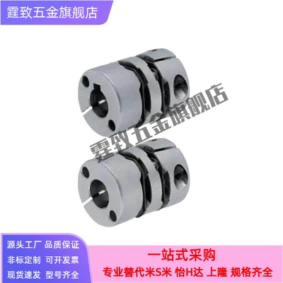 替代5联轴器MCOC17/34/20/26/30/mcocwk38-6/8/10-11-12-14-15-18