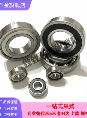 微型小径滚珠轴承C-B636ZZ B638ZZ B695ZZ B696ZZ B698ZZ B602ZZ