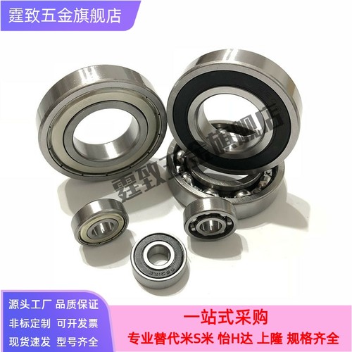 微型小径滚珠轴承C-B636ZZ B638ZZ B695ZZ B696ZZ B698ZZ B602ZZ